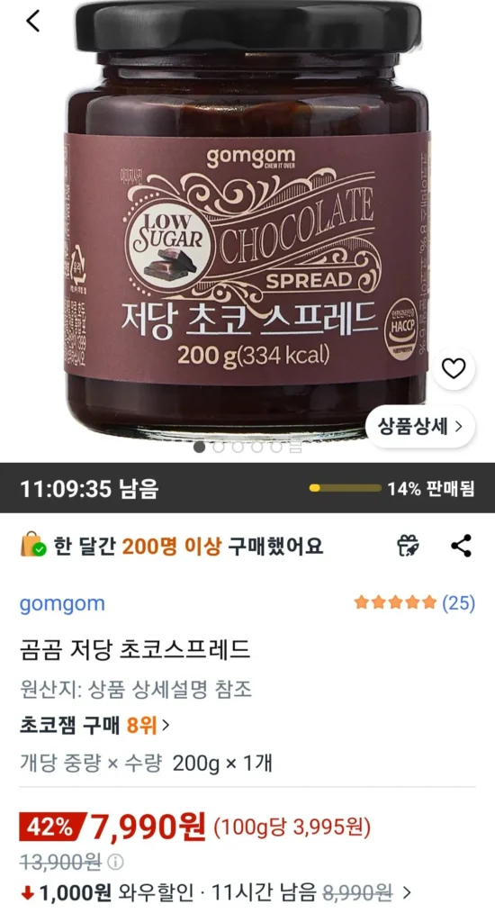 Sô cô la ít đường Gomgom 200g