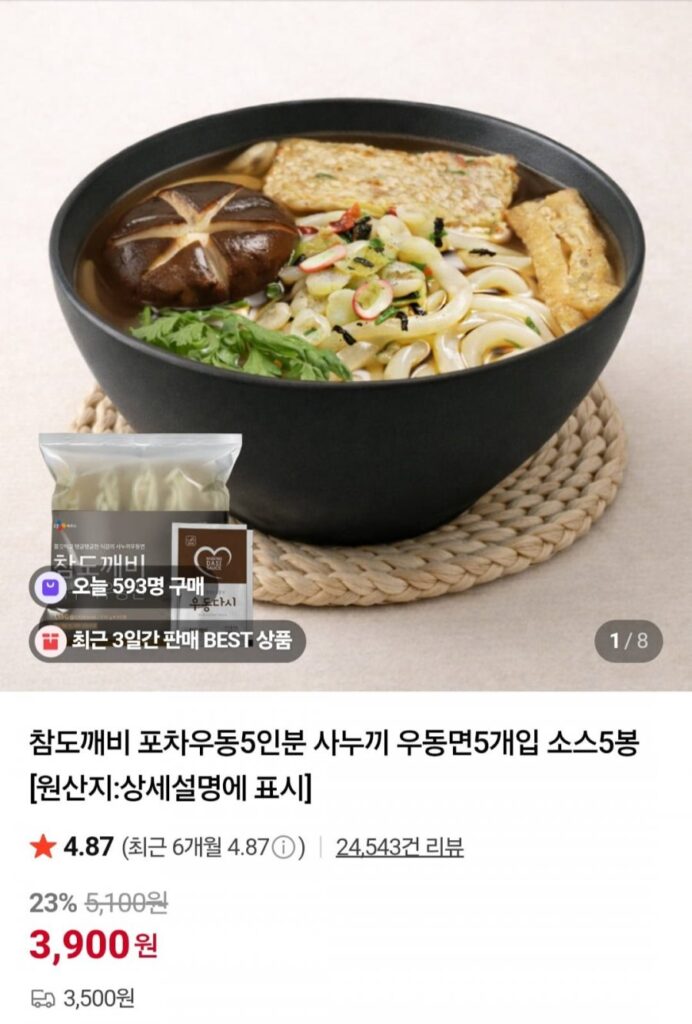 Chamdokkaebi Pocha Udon, 5 phần ăn, 5 miếng mì Sanuki Udon, 5 túi sốt Udon