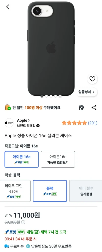 Ốp lưng silicon iPhone 16e chính hãng Apple