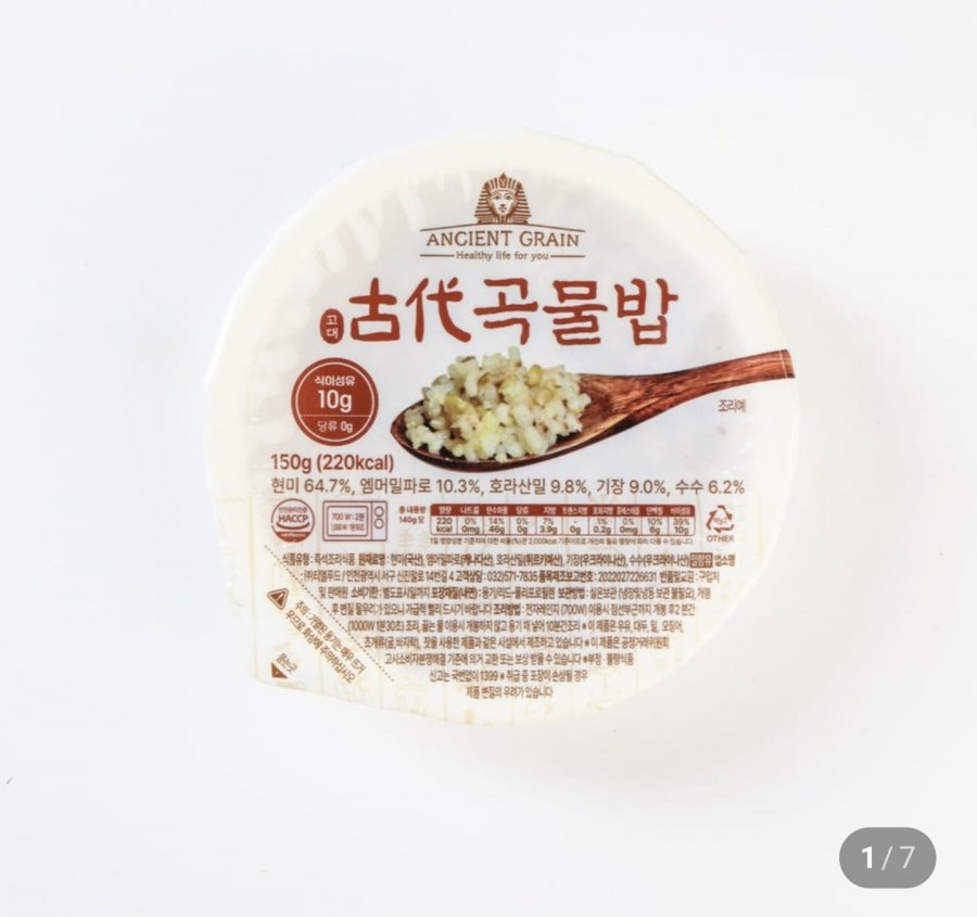 Gạo hạt cổ ít đường, nửa calo, 30 150g lúa mì farroemmer Canada + 6 quà tặng miễn phí