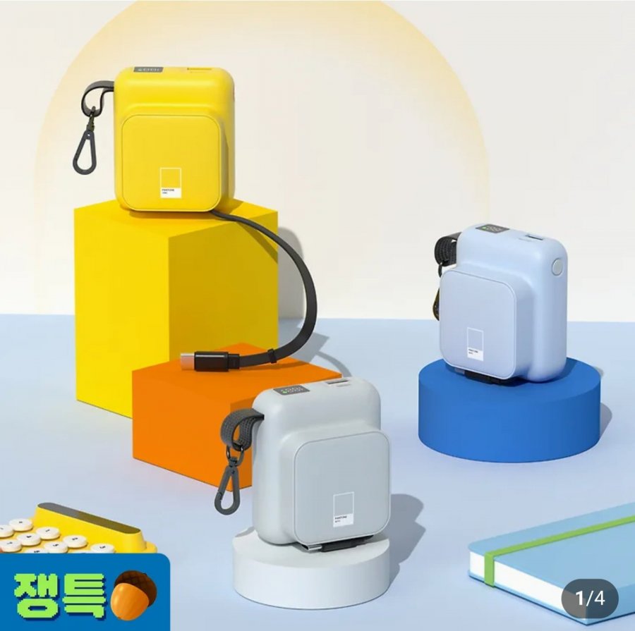 Pin phụ mini sạc nhanh Pantone tất cả trong một 10000mAh