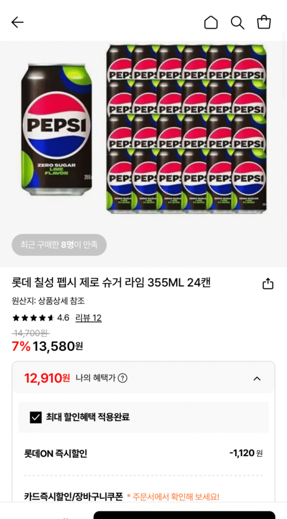 [Lotte On] Lotte Chilsung Pepsi Không Đường Vôi 355ml