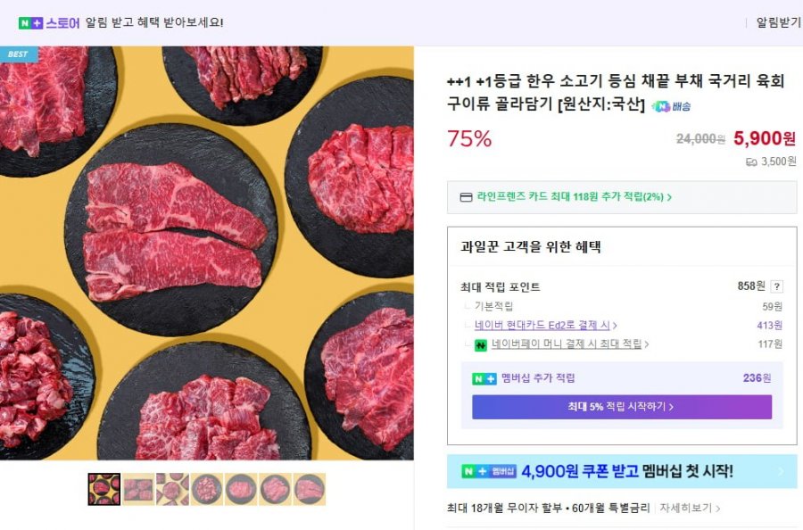 1 thịt bò Hàn Quốc + 200g súp