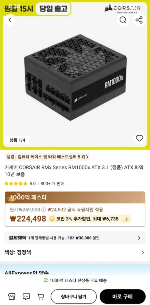 CORSAIR RM1000x ATX 3.1