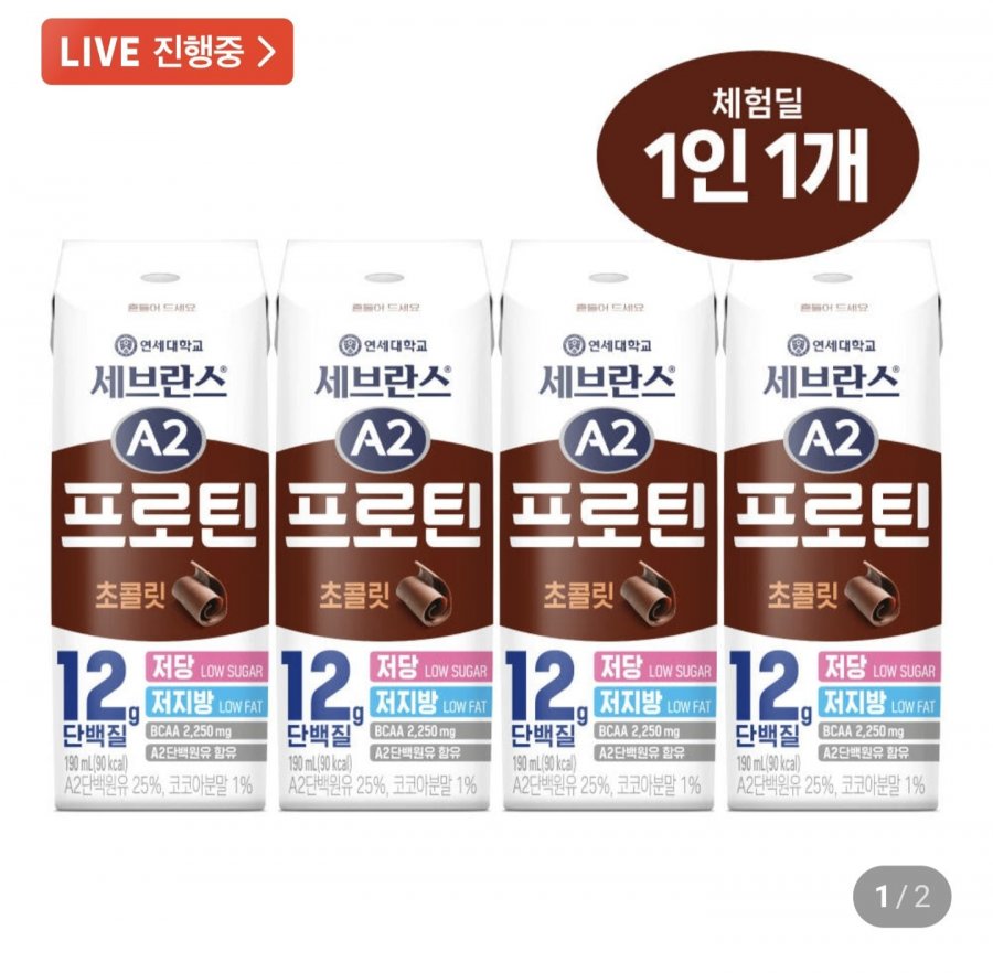 Sữa Yonsei Severance A2 Protein Drink Chocolate 190ml 4 viên