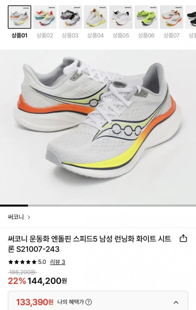 Giày chạy bộ Saucony Endorphin Speed ​​5 S21007-243