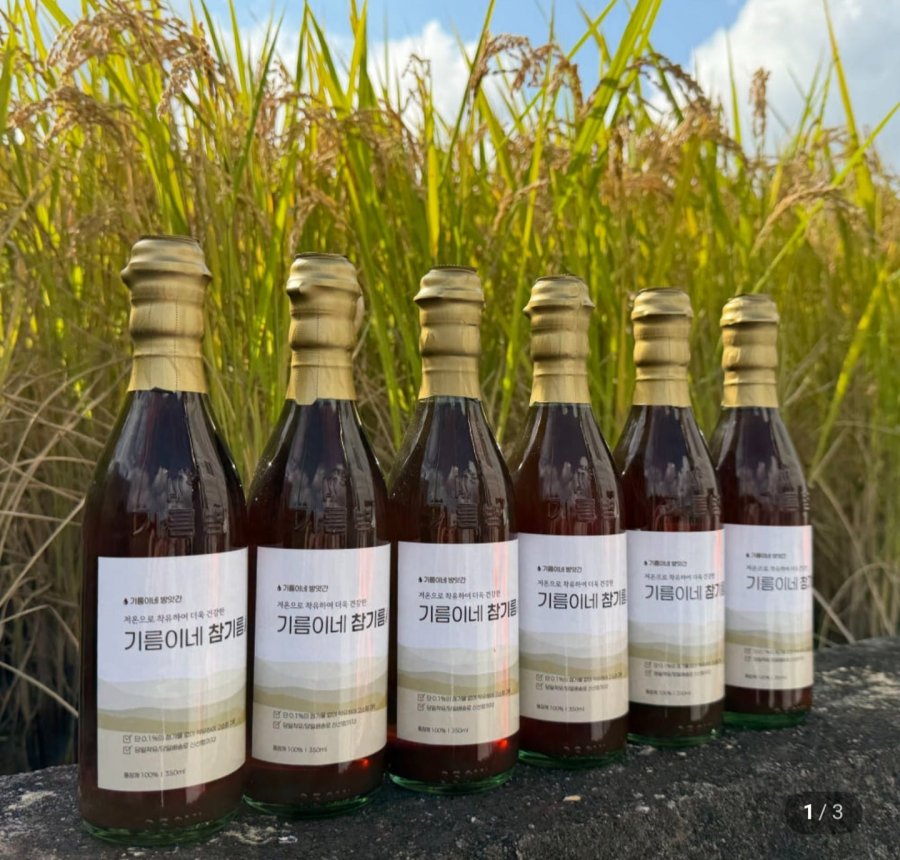 Dầu mè ép lạnh Mill 350ml