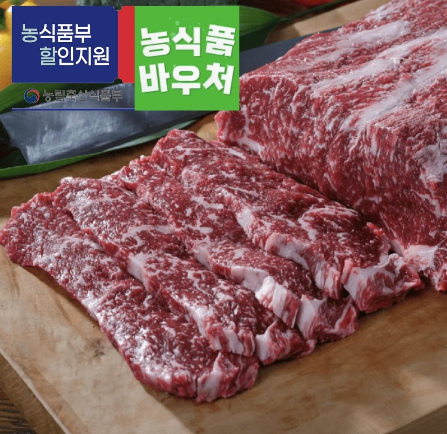 1+ Bò Hàn Quốc loại Gukgeori/Thăn nội/Thăn nội/Thăn ngoại/Upjin/Jevichuri, v.v.