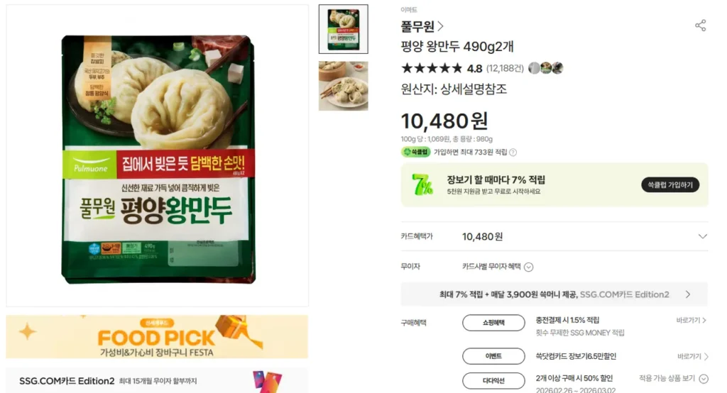 Bánh bao vua Bình Nhưỡng 490g mỗi chiếc (2 bộ)