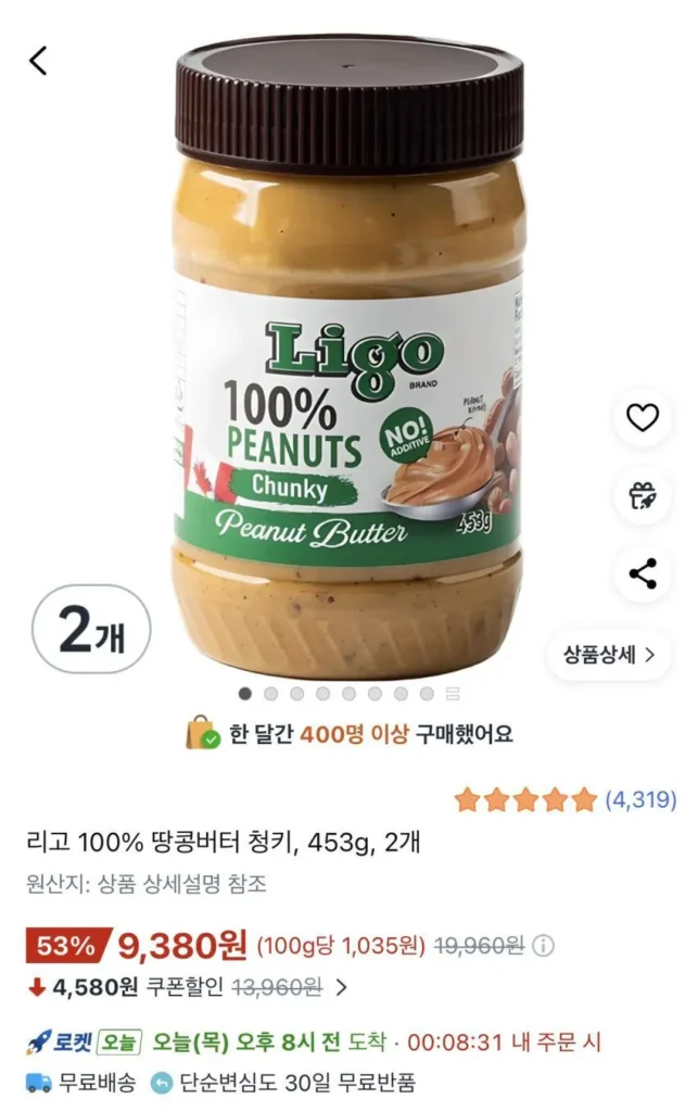 Ligo 100% Bơ Đậu Phộng Chunky, 453g, 2 miếng