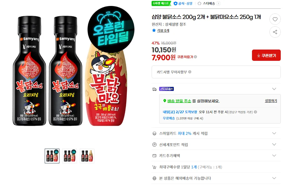 Sốt Samyang Buldak 200g mỗi loại + 1 Sốt Buldak Mayo 250g mỗi loại