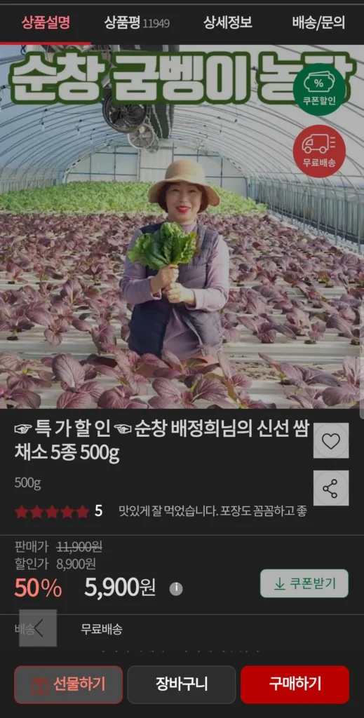 500g 5 loại rau sam tươi