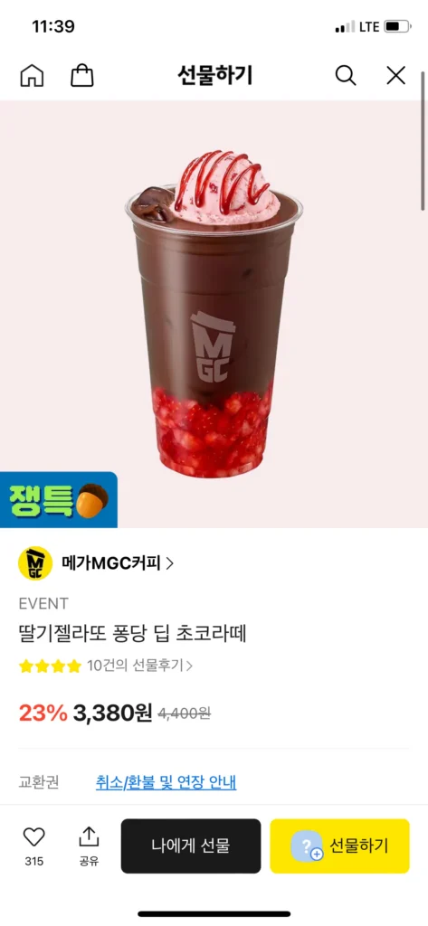 Cà phê Mega MGC Dâu Gelato Fondant Nhúng Sôcôla Latte