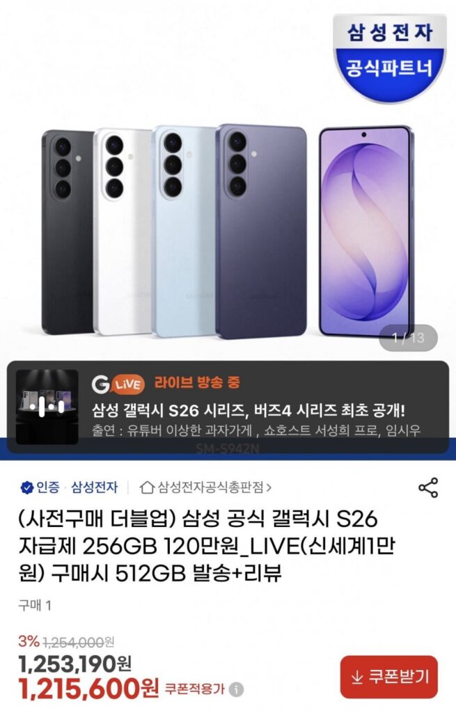 Đặt trước s26 256gb bộ nhớ kép