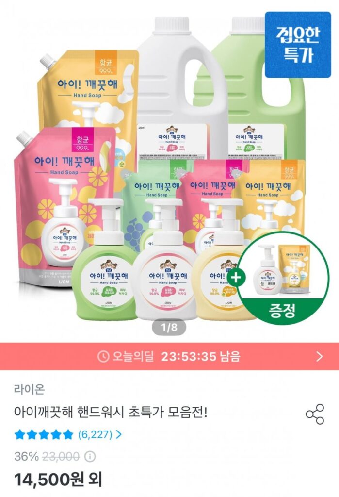 Nước rửa tay iClean Refill 1.8L + Bình chứa 250ml