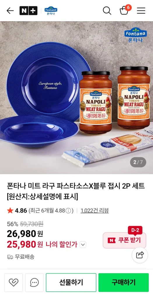 Bộ 2 sốt mì Fontana, 2 đĩa xanh và 1 mì