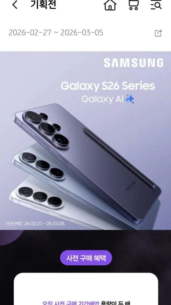 Đặt trước Galaxy S26 256GB bộ nhớ kép