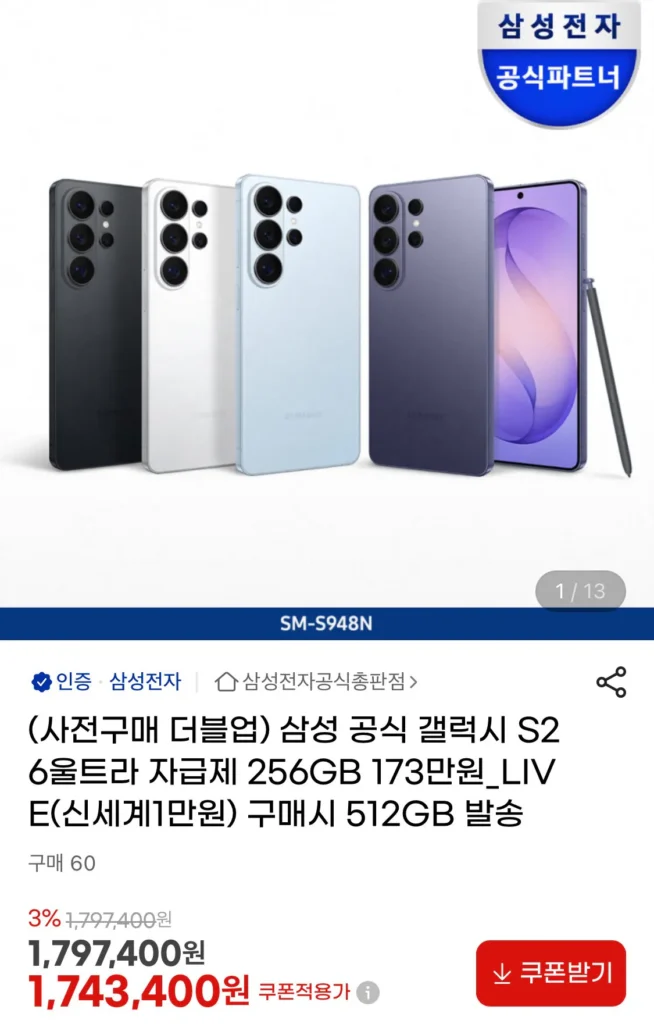 Samsung Galaxy S26 Ultra 256GB bộ nhớ đôi