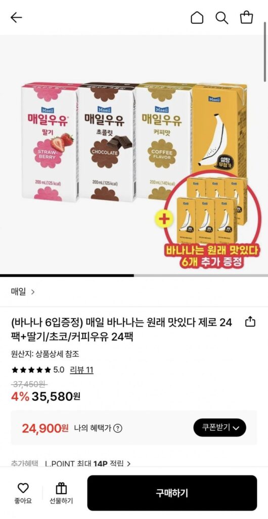 Chuối ngon lắm luôn. Zero 24 gói + dâu/sô cô la/sữa cà phê 24 gói