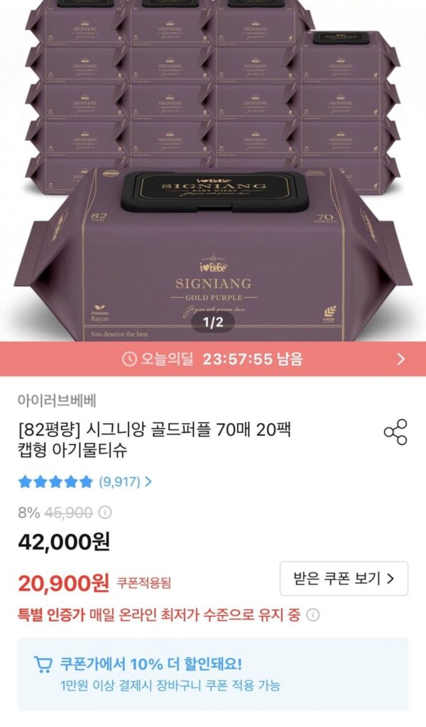 Khăn ướt Signian 82g vàng tím 70 tờ 20