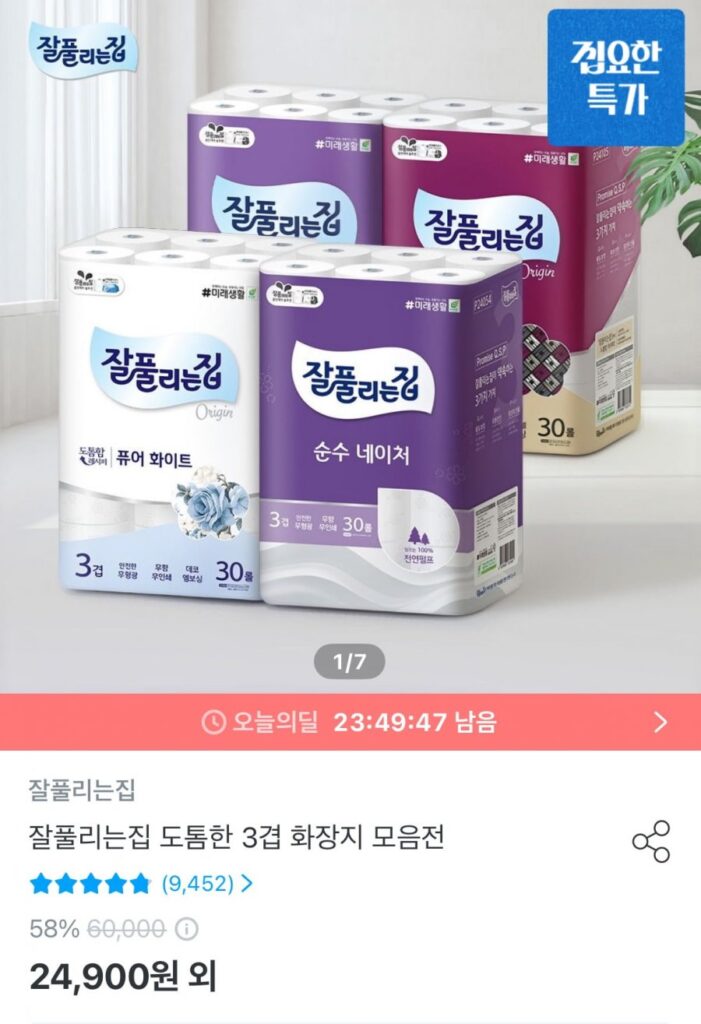 Japfulunjip Pure 3 lớp 25m 30 cuộn x 3 gói