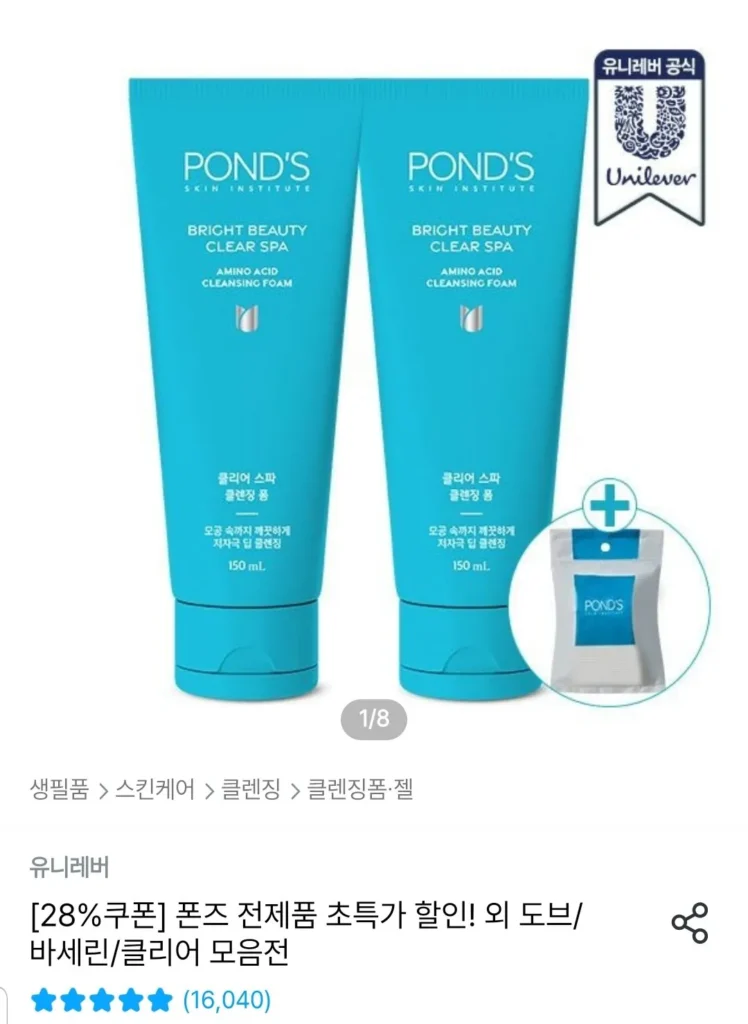 Sữa rửa mặt 2 Ponds Clear Spa 150ml + 1 bông tẩy trang