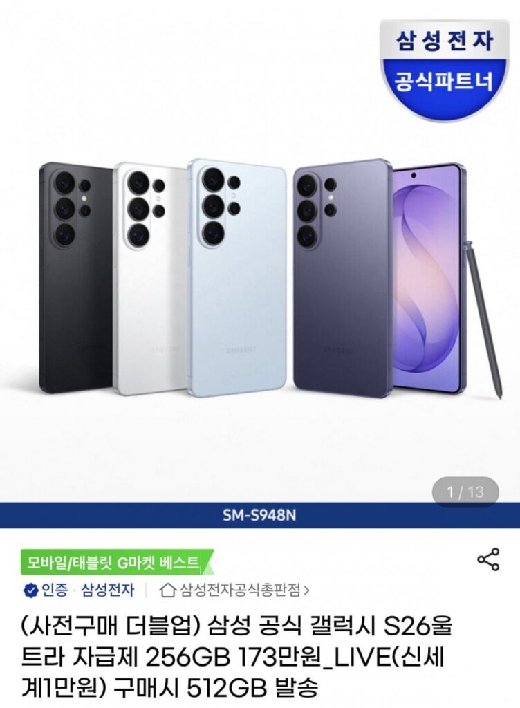 Đặt trước Samsung Galaxy S26 Ultra 256GB nhân đôi