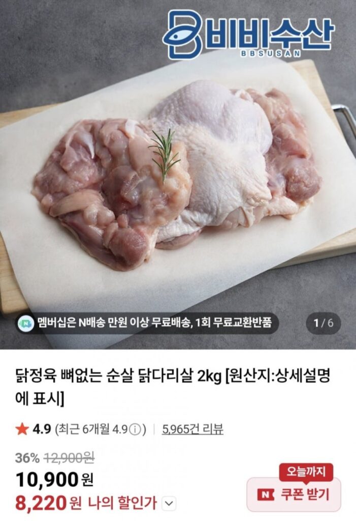 Thịt đùi gà rút xương Sadia 2kg