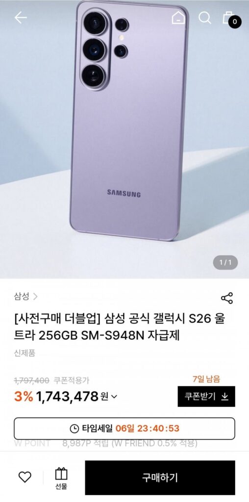 Đặt trước Galaxy s26 cực chất