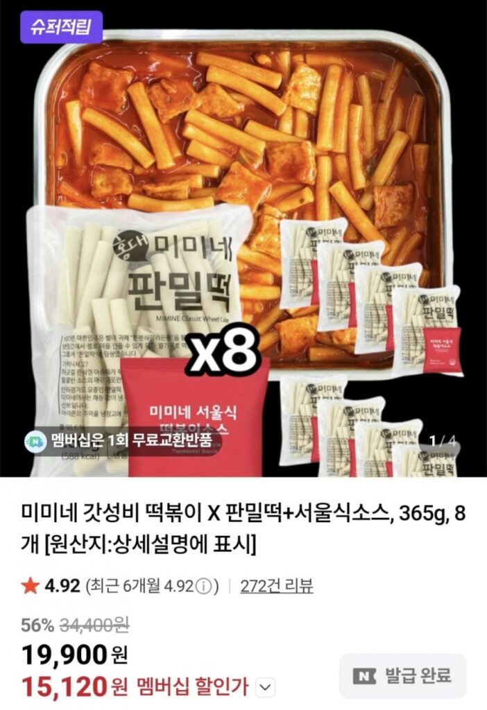 Mimine Tteokbokki