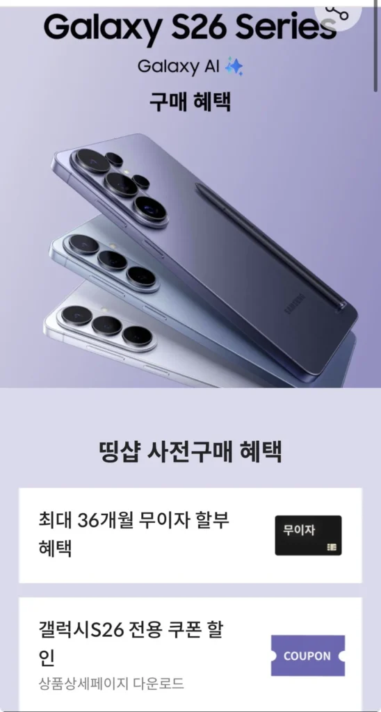 Galaxy S26 256GB tăng gấp đôi dung lượng lưu trữ