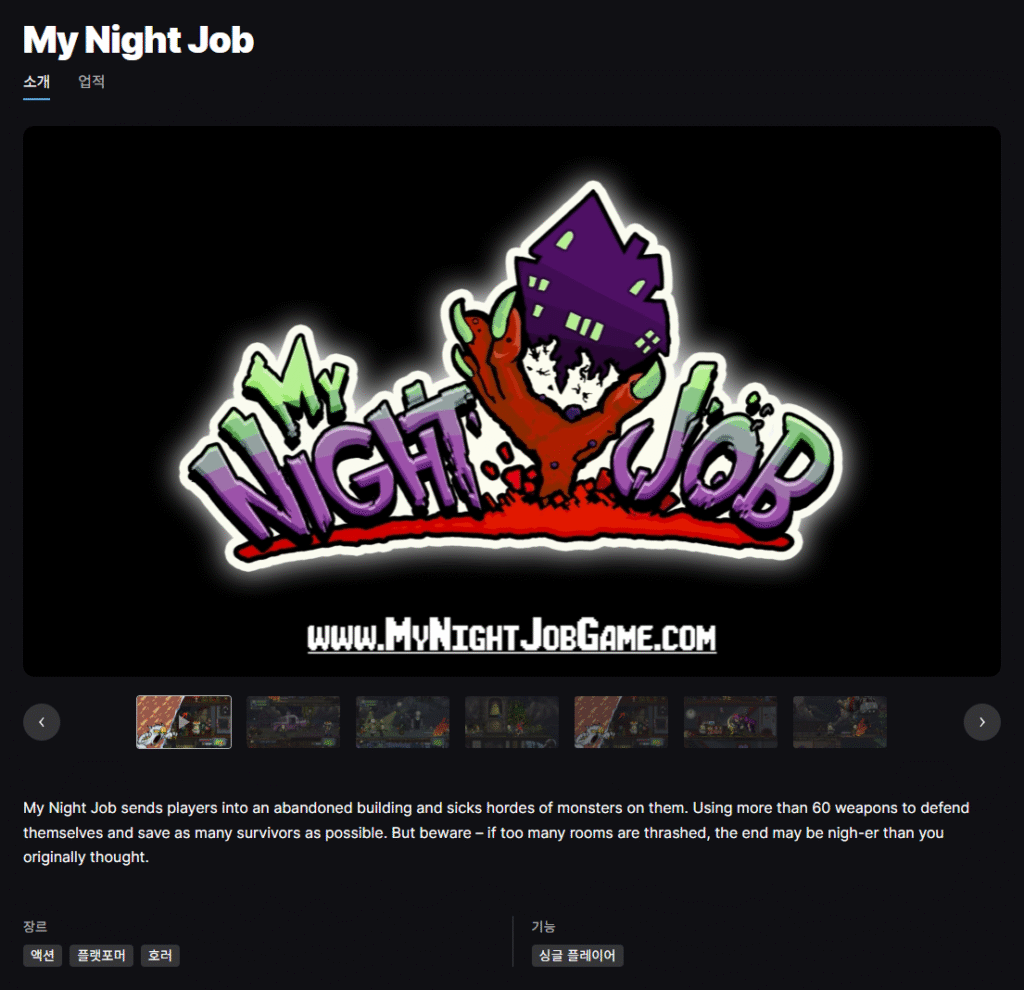 [Khác] Epic Games – My Night Job (Tạm thời miễn phí)