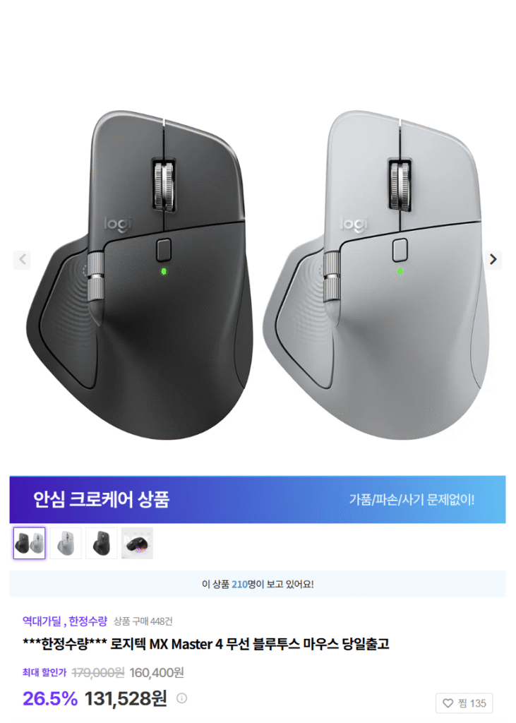 [Khác] Chuột Bluetooth không dây Logitech MX Master 4 giao hàng trong ngày (mua trực tiếp)