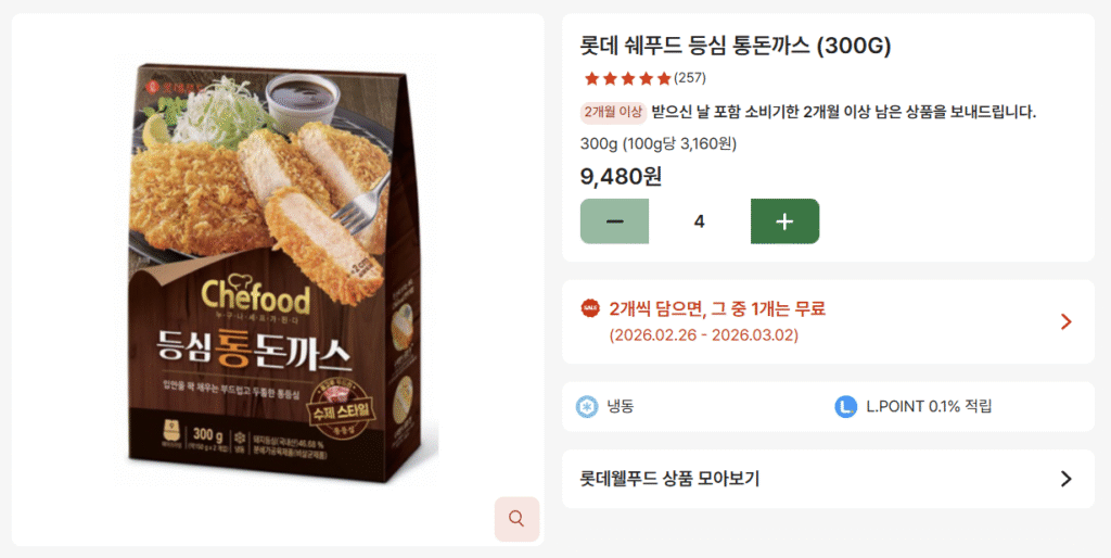 [Khác] Thịt lợn cốt lết thăn Shefood 300g x 4 (Thành viên Naver x Zeta Pass miễn phí vận chuyển)