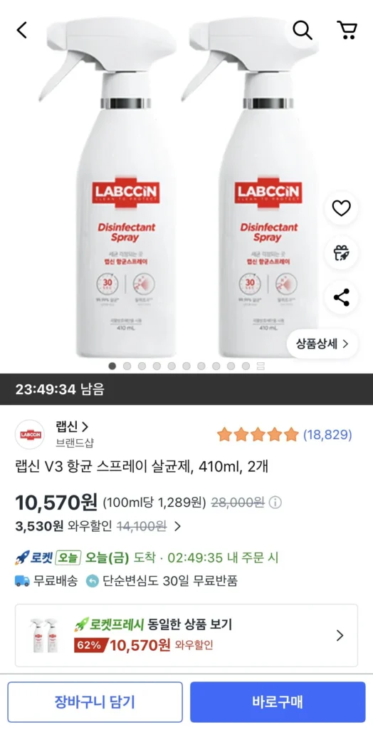 Xịt khử trùng kháng khuẩn Rapsyn V3 410ml x 2
