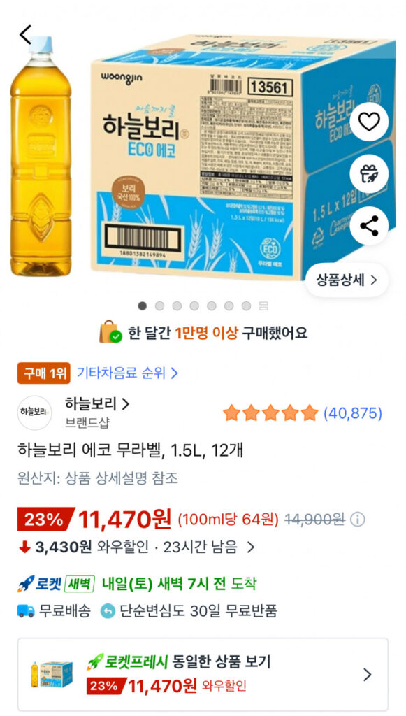 [Coupang] Haneulbori Eco Label-Free, 1.5L, 12 chiếc