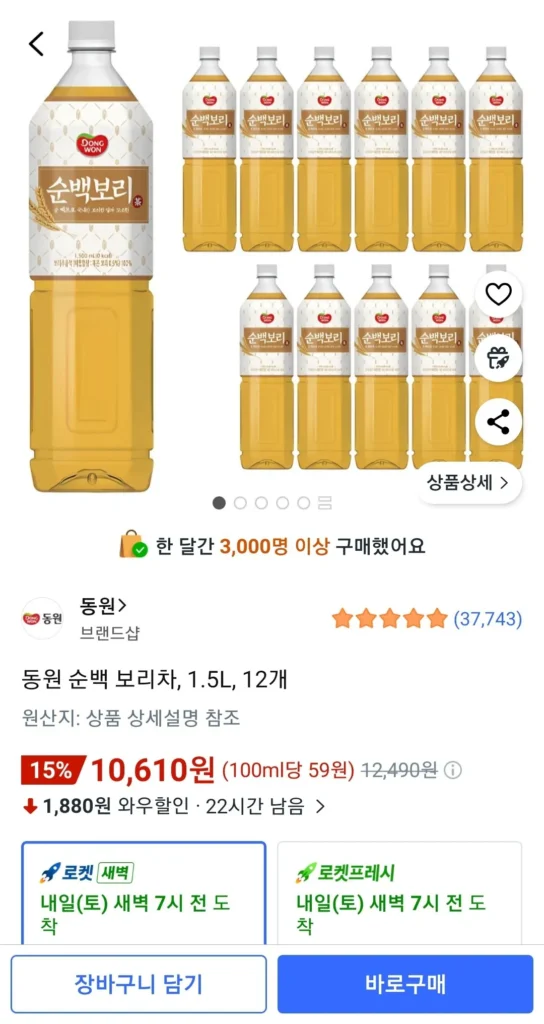 Trà lúa mạch trắng nguyên chất Dongwon, 1.5L, 12 chiếc