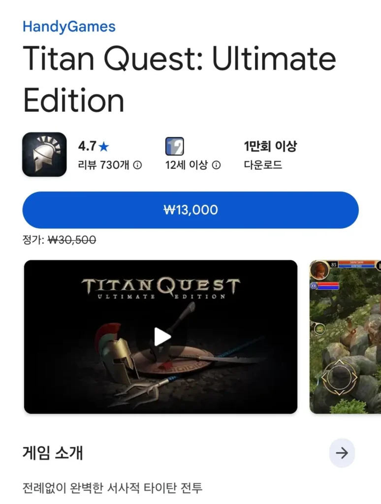 Titan Quest: Phiên bản cuối cùng