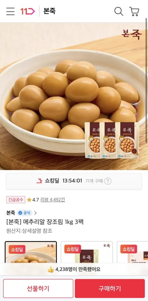 Trứng cút om bonjuk 1kg x 3 gói