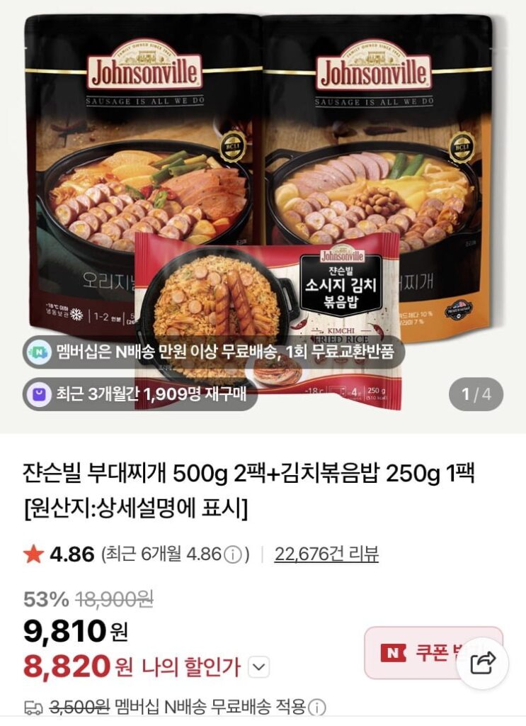 Johnsonville Budae Jjigae 500g 2 gói + Cơm chiên kim chi 250g