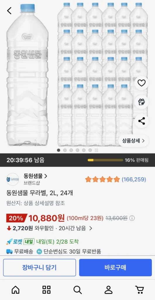 Dongwon Saemmul không nhãn, 2L, 24 chiếc