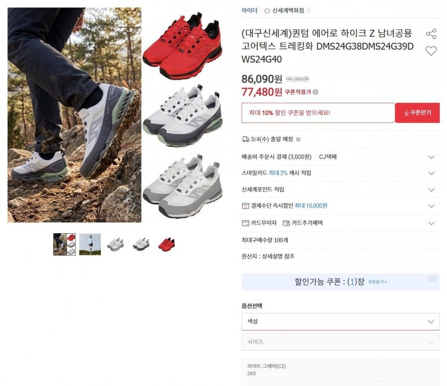 Giày leo núi Eider Quantum Aero Hike Z Gore-Tex dms24g38, v.v.