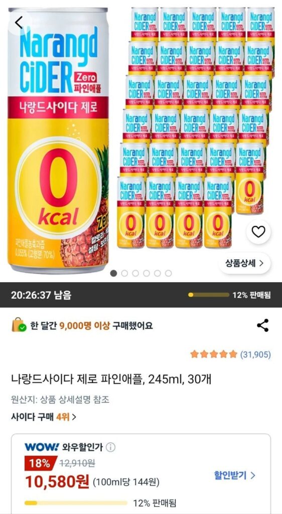 Naland Cider Zero Dứa 245ml 30 miếng