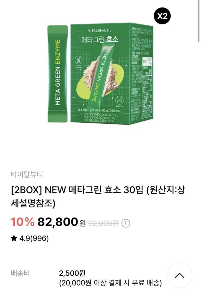 Enzyme Metagreen MỚI 30 gói x 2 hộp