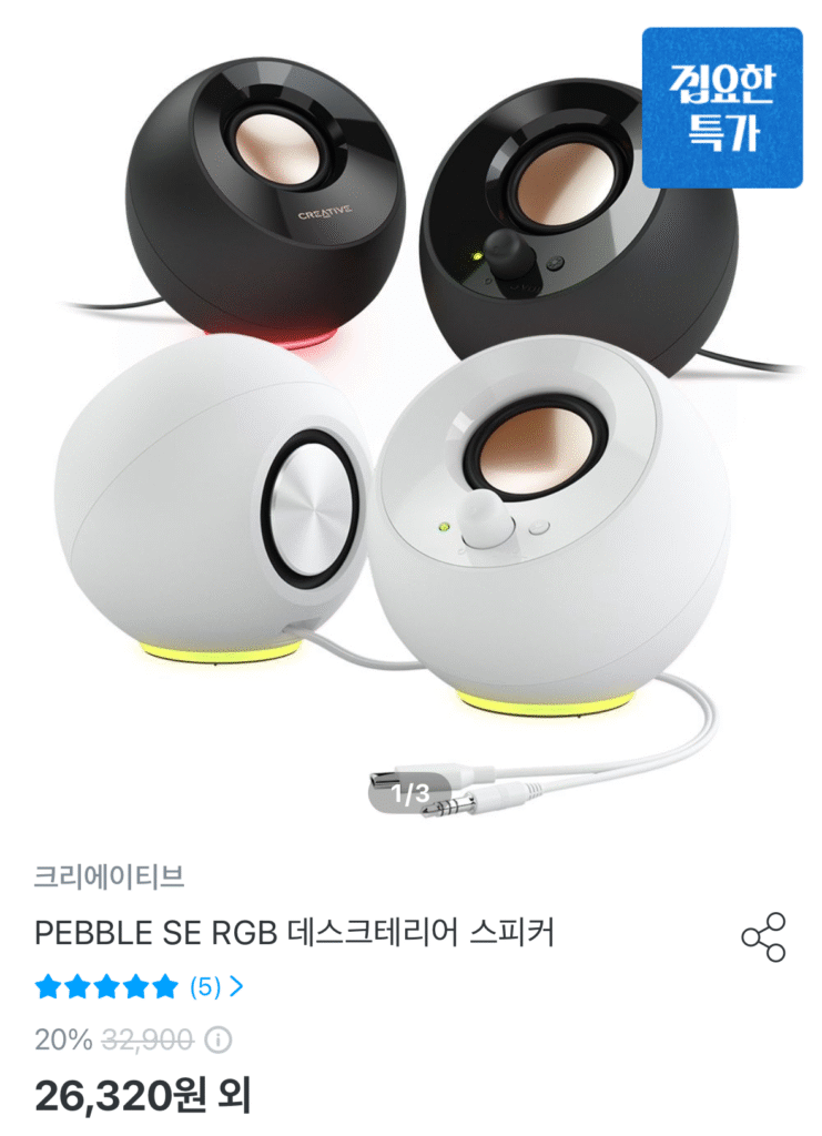 [Khác] Loa trắng PEBBLE SE RGB