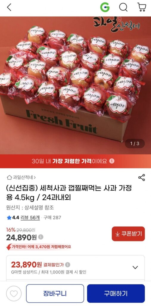 Táo rửa sạch ăn cả vỏ 4,5kg / khoảng 24 quả