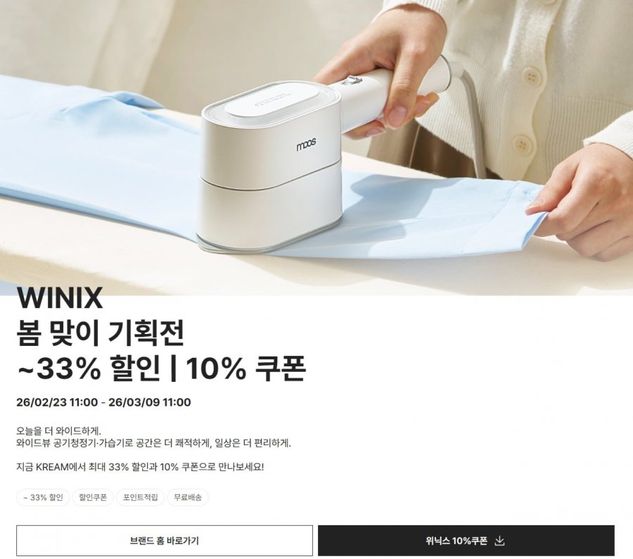 Giảm giá thiết bị gia dụng mùa xuân Winix