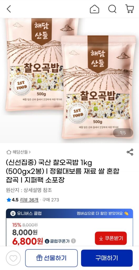 Gạo nếp nội địa Jeongwol Daeboreum 500g*2 bao tổng cộng 1kg