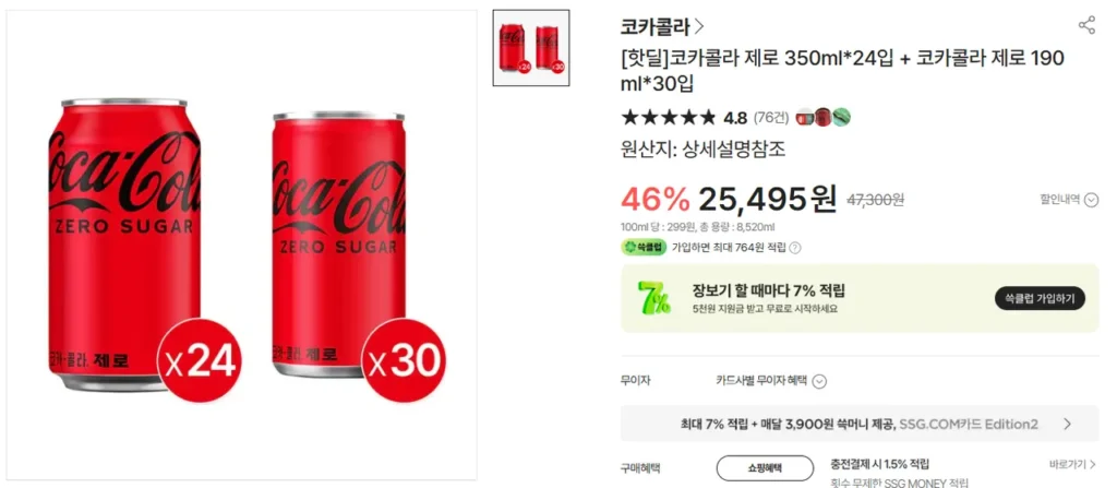 Coca-Cola Zero 350ml*24 gói + Coca-Cola Zero 190ml*30 gói