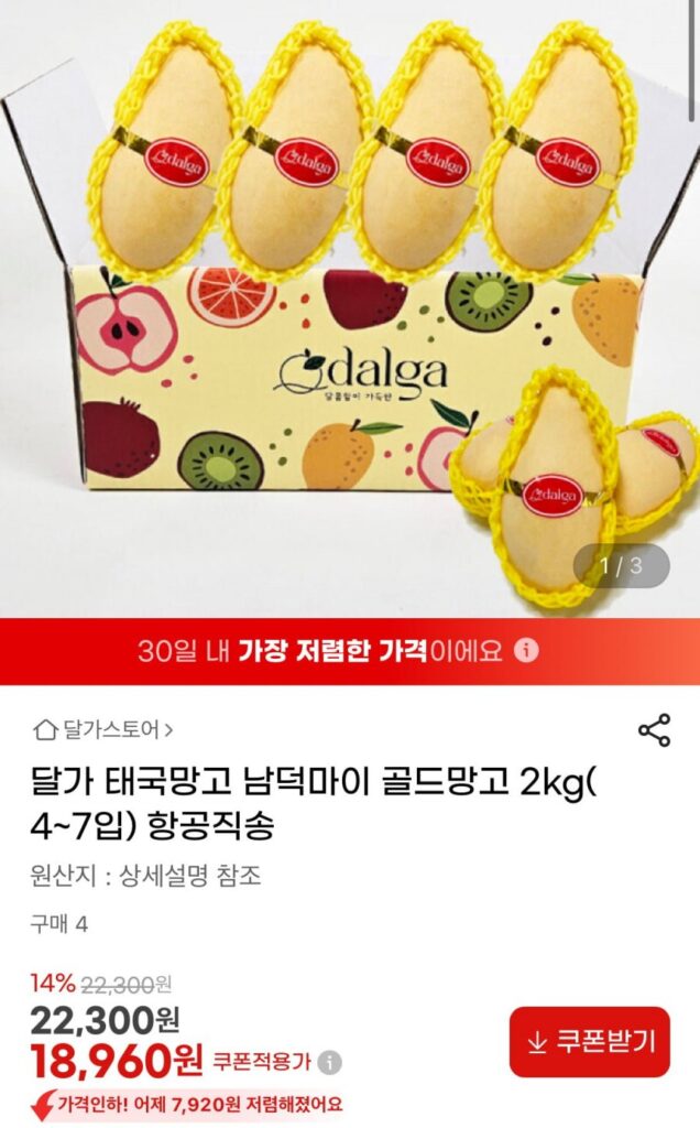Xoài Dalga Thái Namdeokmai Gold Mango 2kg (4-7 miếng)